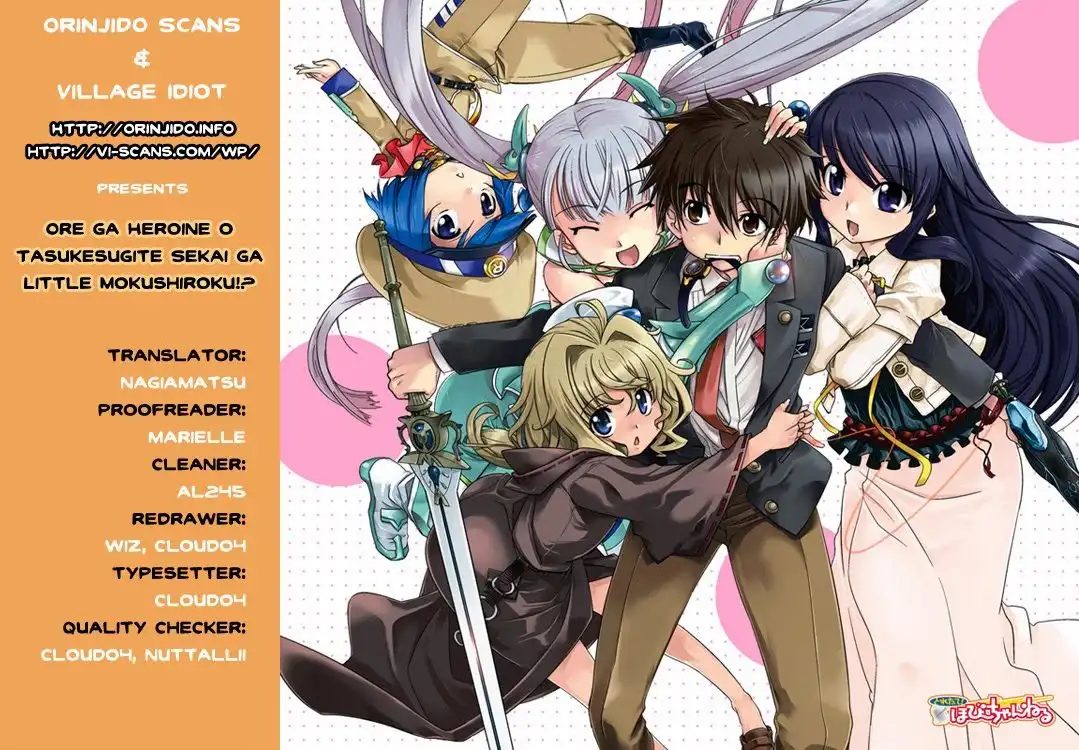 Ore ga Heroine o Tasukesugite Sekai ga Little Mokushiroku!? Chapter 17 1